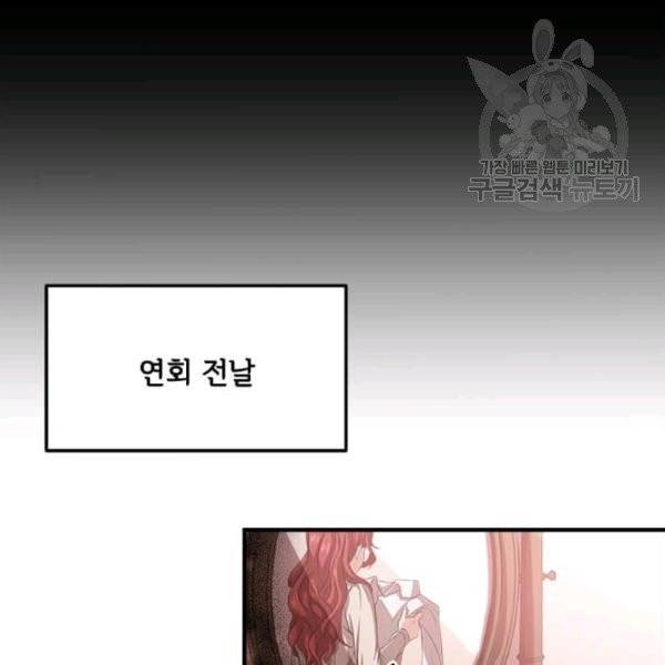 패왕에게 비서가 필요한 이유 9화 115