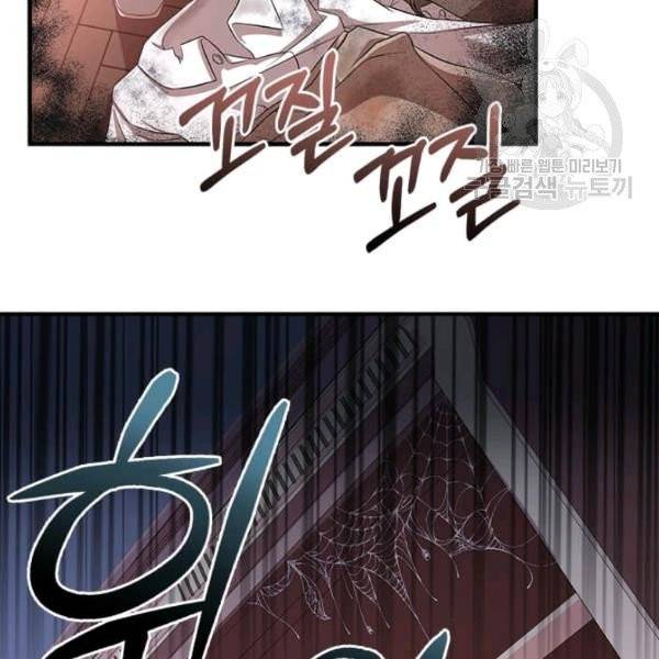 패왕에게 비서가 필요한 이유 9화 117