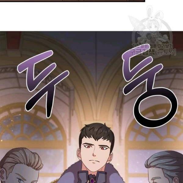 패왕에게 비서가 필요한 이유 9화 124