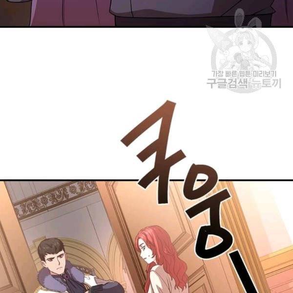 패왕에게 비서가 필요한 이유 9화 133