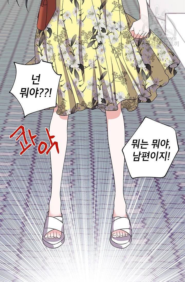 시월드 게임 -please save my husband- 42화 19