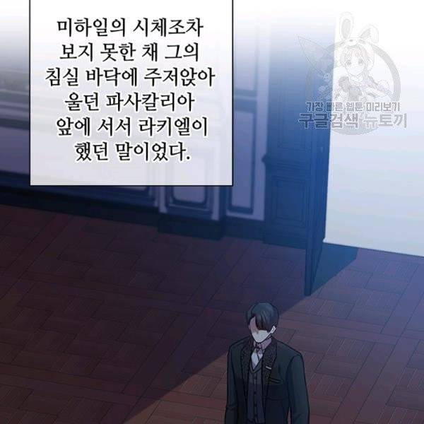 레디메이드퀸 75화 8
