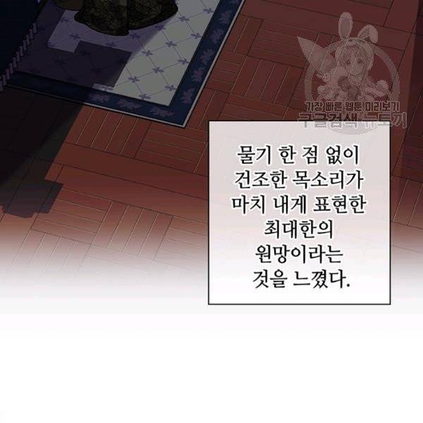 레디메이드퀸 75화 10