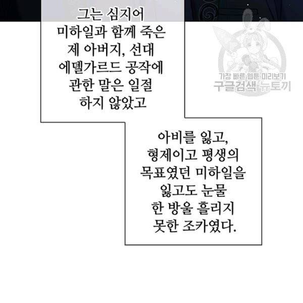 레디메이드퀸 75화 12