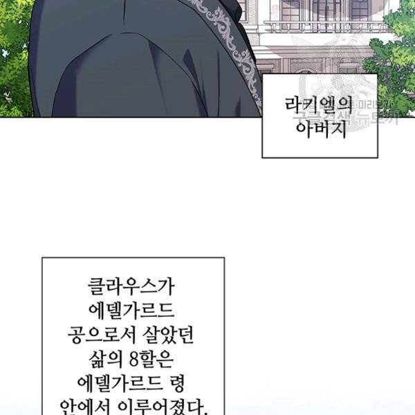 레디메이드퀸 75화 14