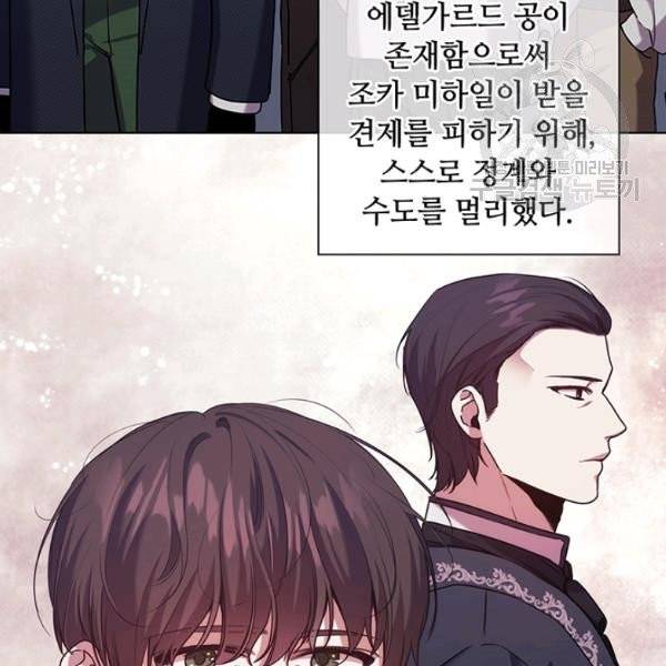 레디메이드퀸 75화 16