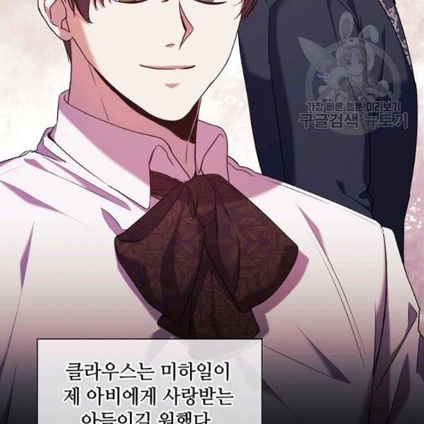 레디메이드퀸 75화 17