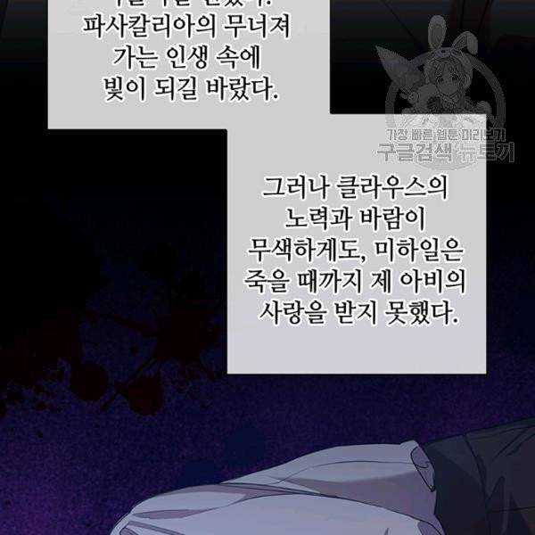 레디메이드퀸 75화 18