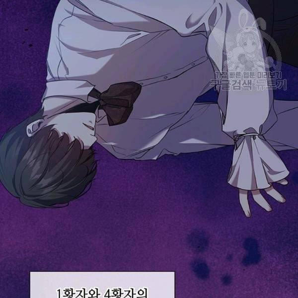 레디메이드퀸 75화 19