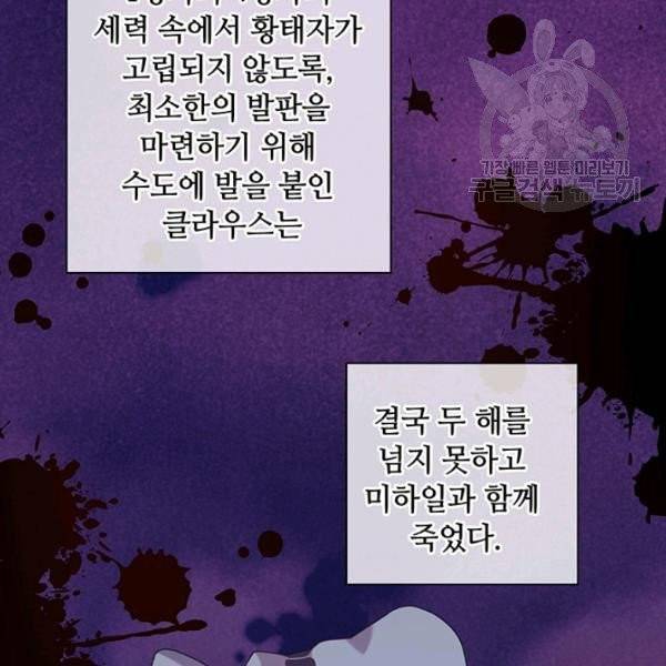 레디메이드퀸 75화 20