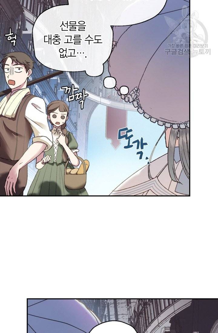 아빠, 나 이 결혼 안 할래요 8화 4