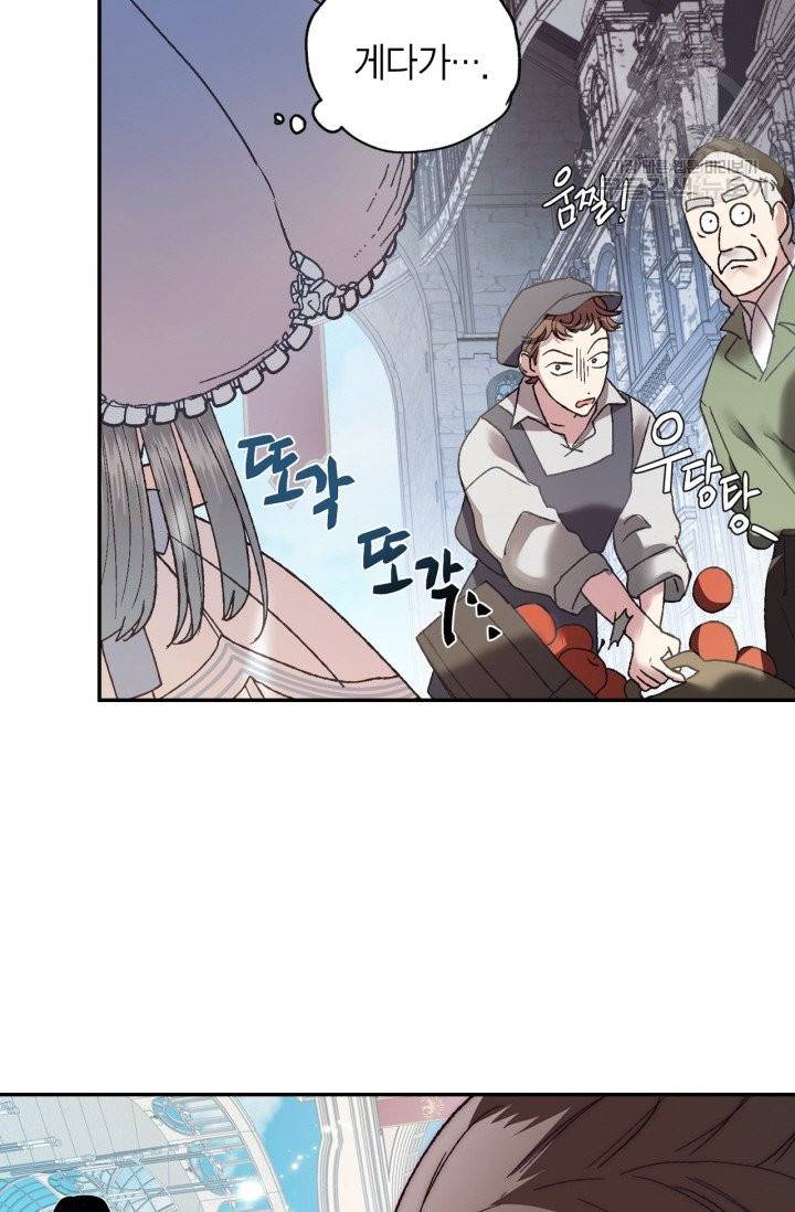아빠, 나 이 결혼 안 할래요 8화 5