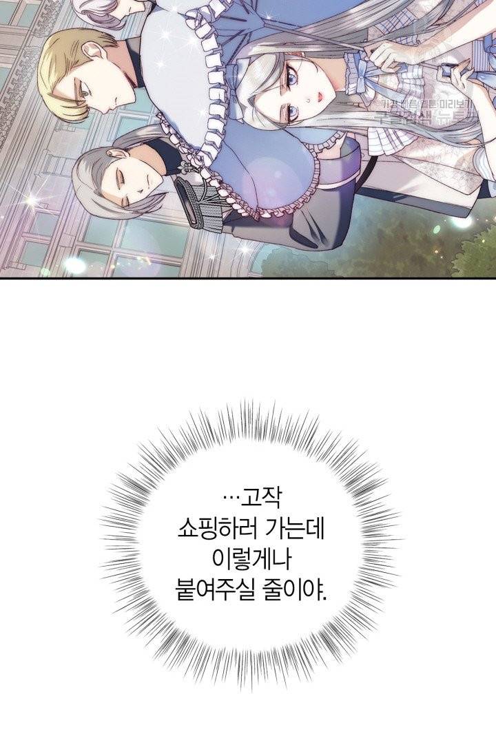 아빠, 나 이 결혼 안 할래요 8화 7