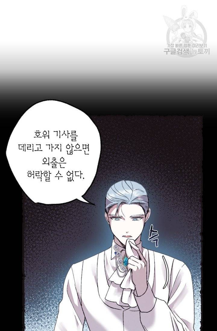 아빠, 나 이 결혼 안 할래요 8화 8