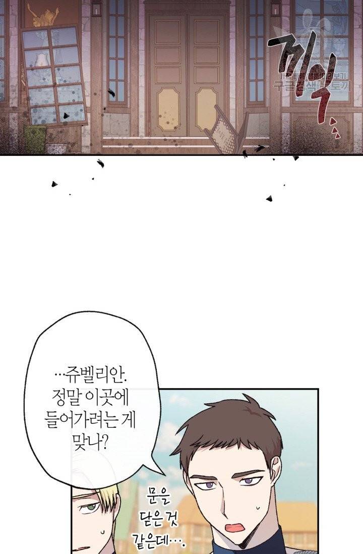 아빠, 나 이 결혼 안 할래요 8화 12