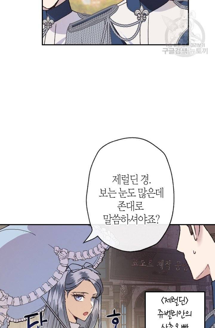 아빠, 나 이 결혼 안 할래요 8화 13