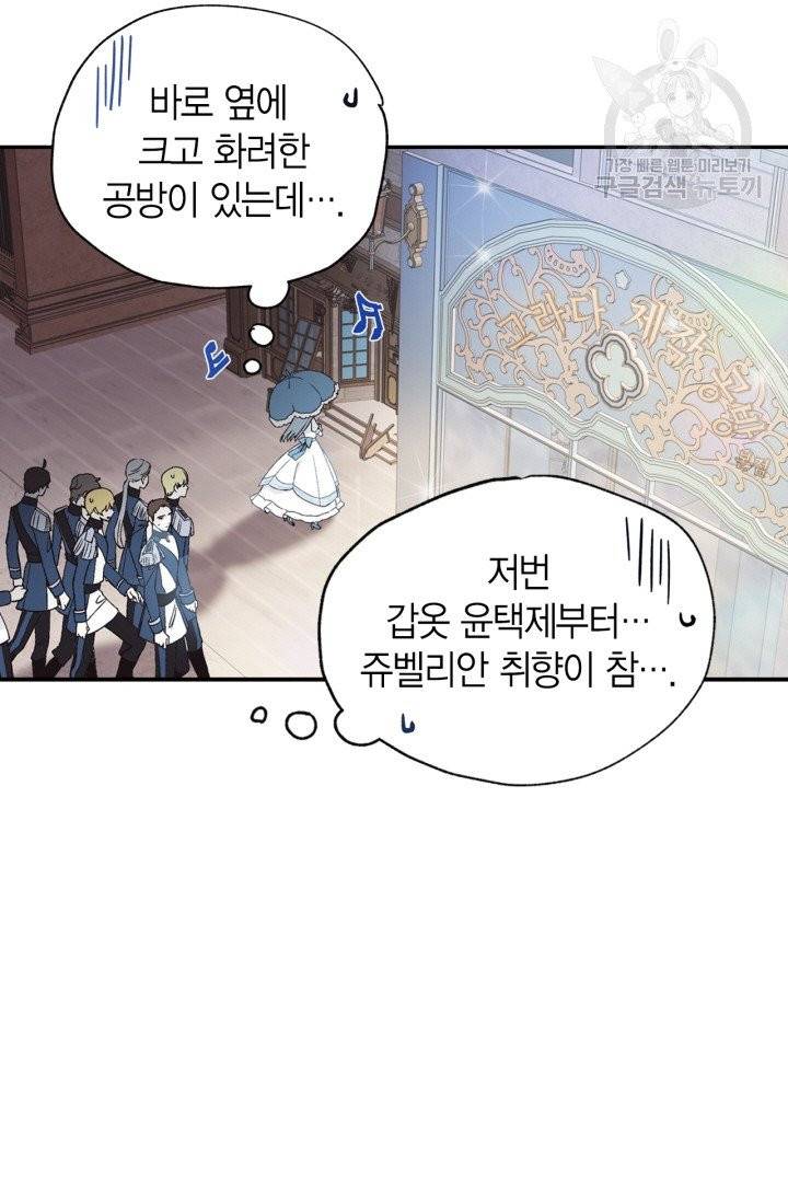 아빠, 나 이 결혼 안 할래요 8화 15