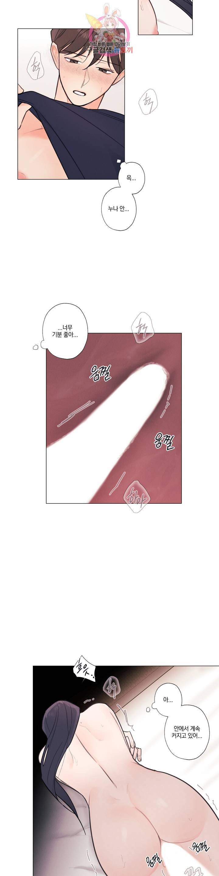 하드코어 바닐라 26화 3