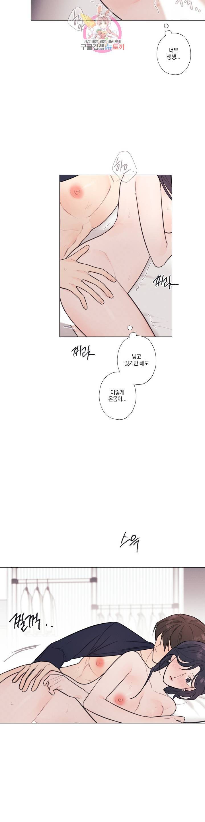 하드코어 바닐라 26화 4