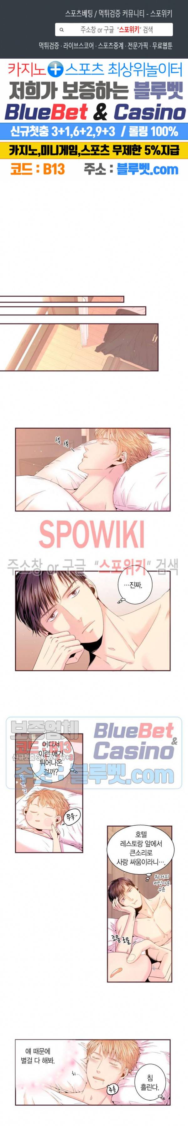 다정하게 말해줘 84화 1