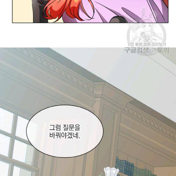 사악한 신데렐라에겐 악당이 필요해 38화 8