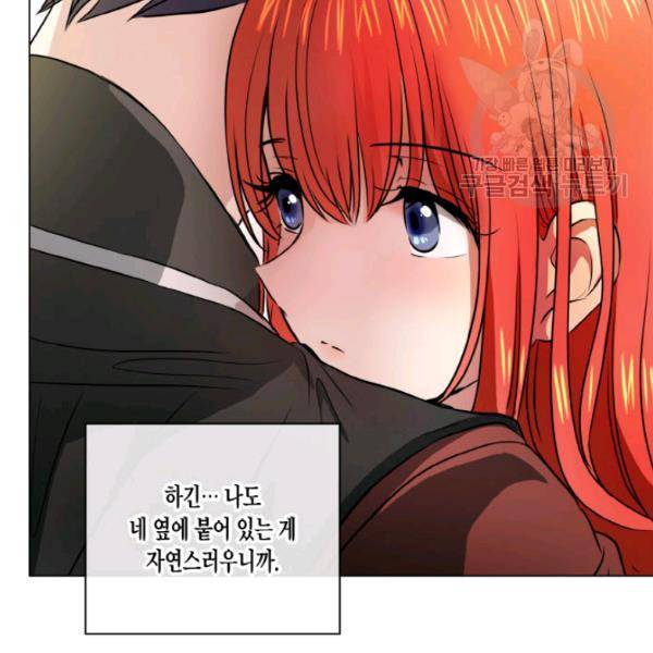 사악한 신데렐라에겐 악당이 필요해 38화 13