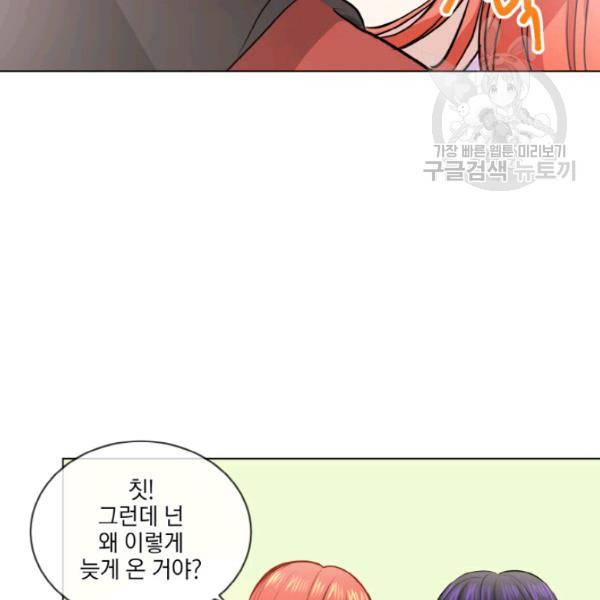 사악한 신데렐라에겐 악당이 필요해 38화 15