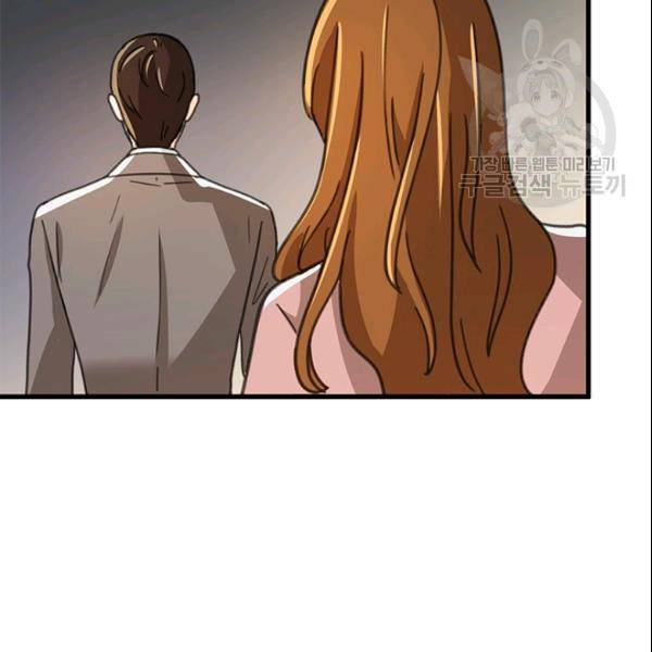 그녀를 꼬시는 101가지 방법 32화 9