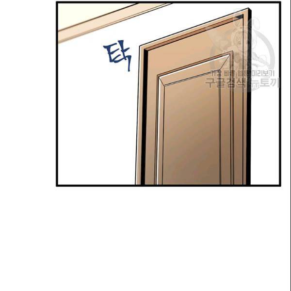 그녀를 꼬시는 101가지 방법 32화 10