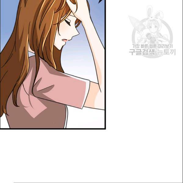 그녀를 꼬시는 101가지 방법 32화 14