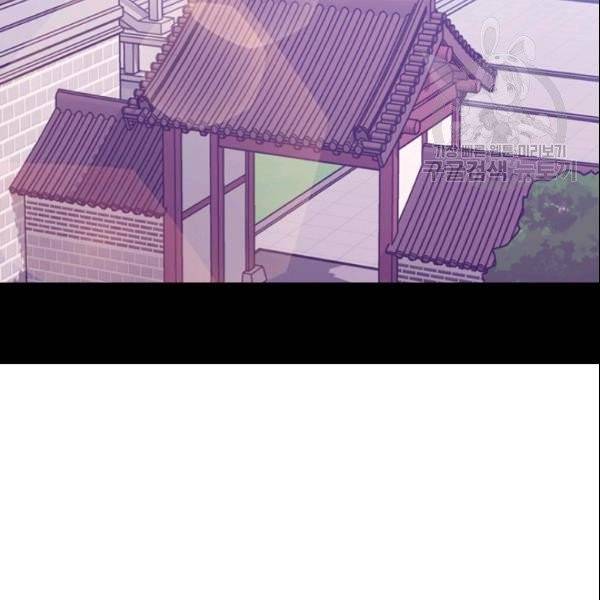 왕의 딸로 태어났다고 합니다 시즌4 90화 5