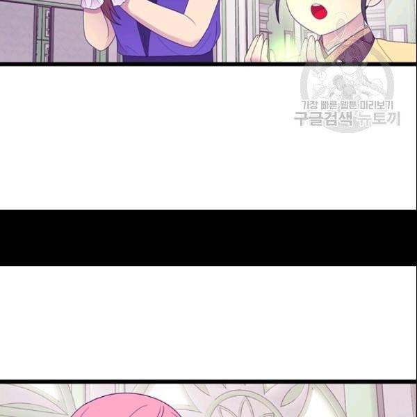 왕의 딸로 태어났다고 합니다 시즌4 90화 8