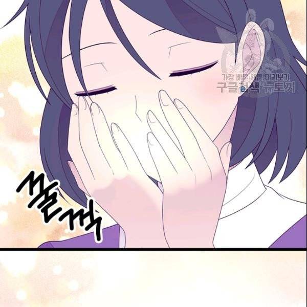 왕의 딸로 태어났다고 합니다 시즌4 90화 12