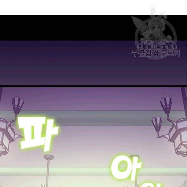 왕의 딸로 태어났다고 합니다 시즌4 90화 16