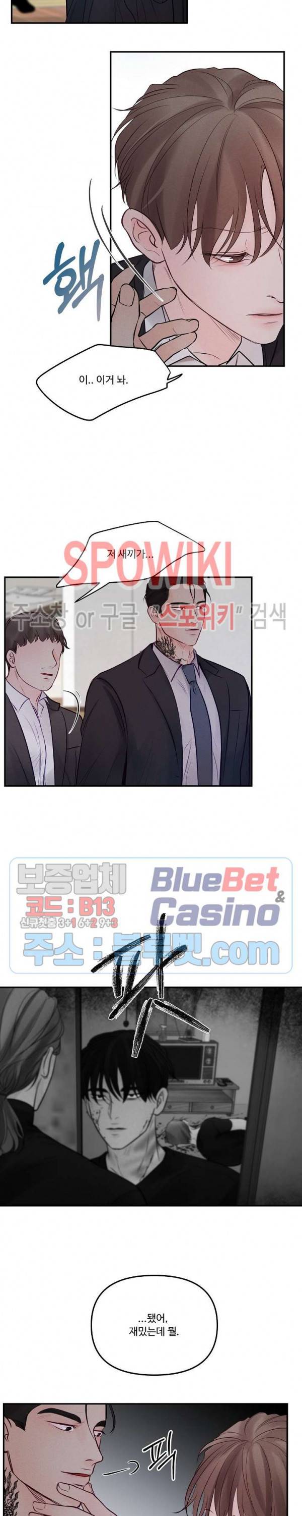 이상한 너를 맞이하며 40화 3