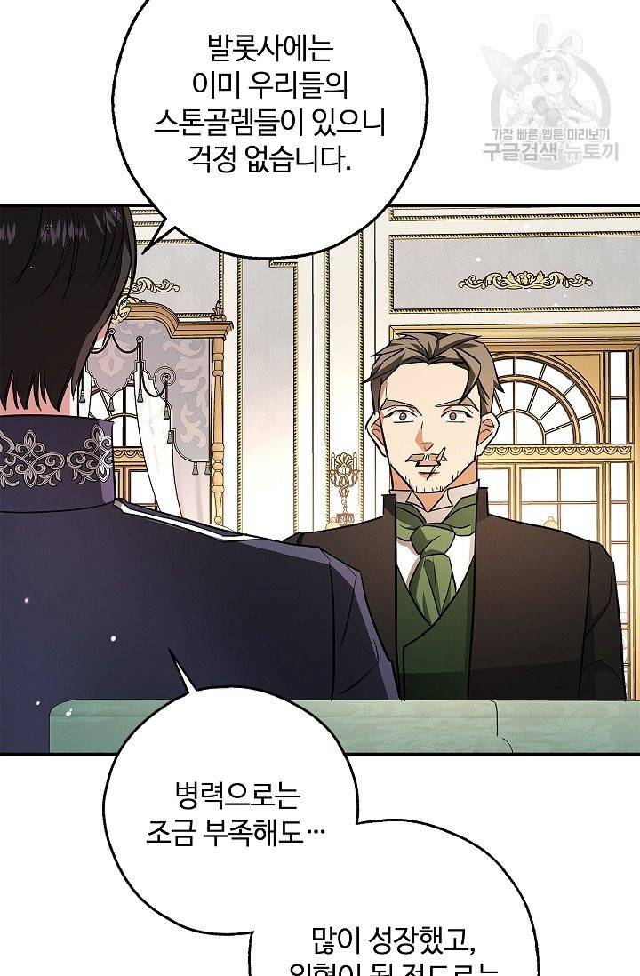 남편이 미모를 숨김 43화 4