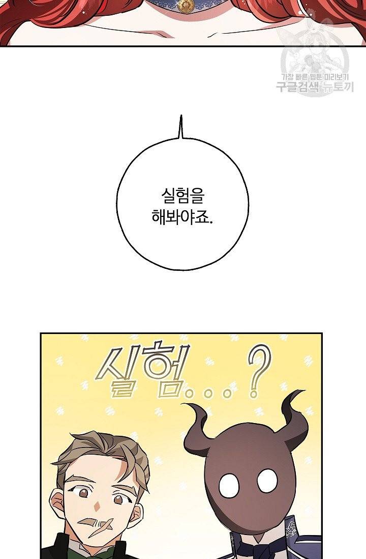 남편이 미모를 숨김 43화 10