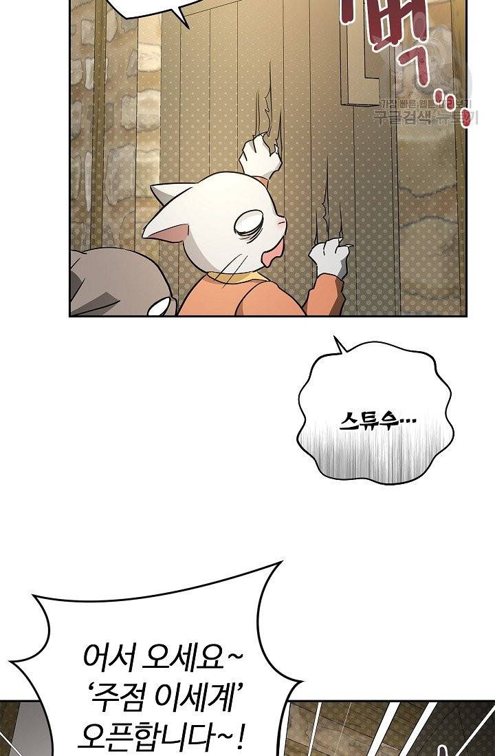 남편이 미모를 숨김 43화 14