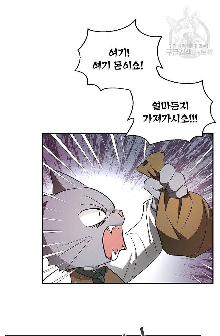 남편이 미모를 숨김 43화 17
