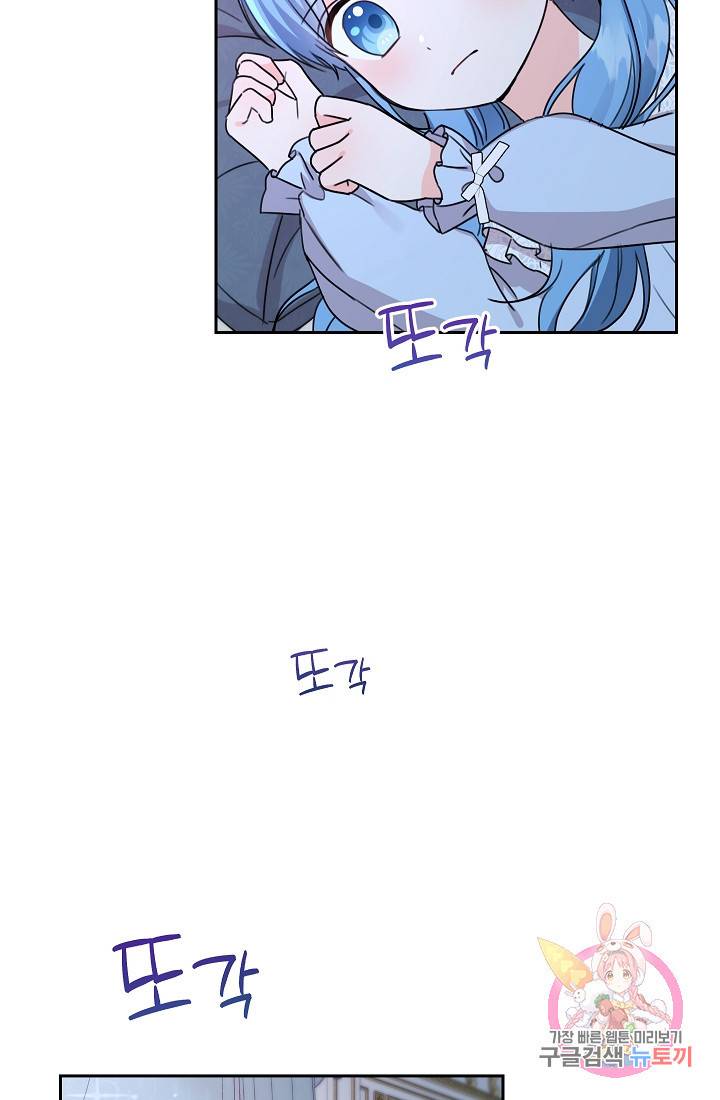여주에게 버려진 악당을 구하는 방법 28화 11