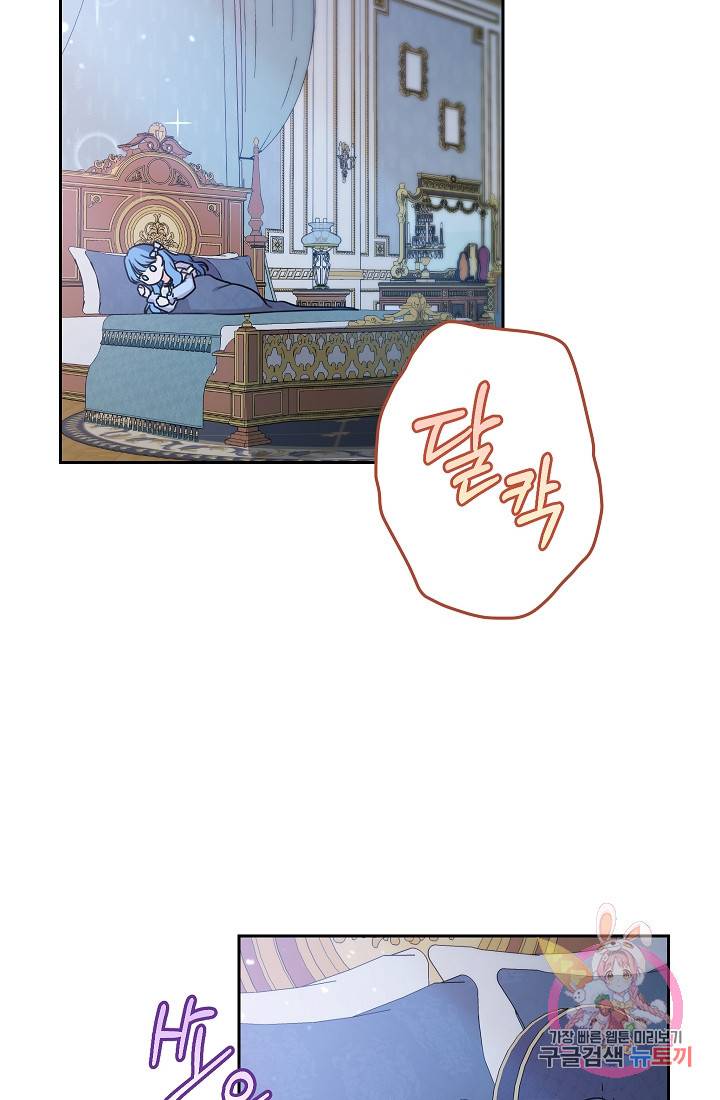 여주에게 버려진 악당을 구하는 방법 28화 12