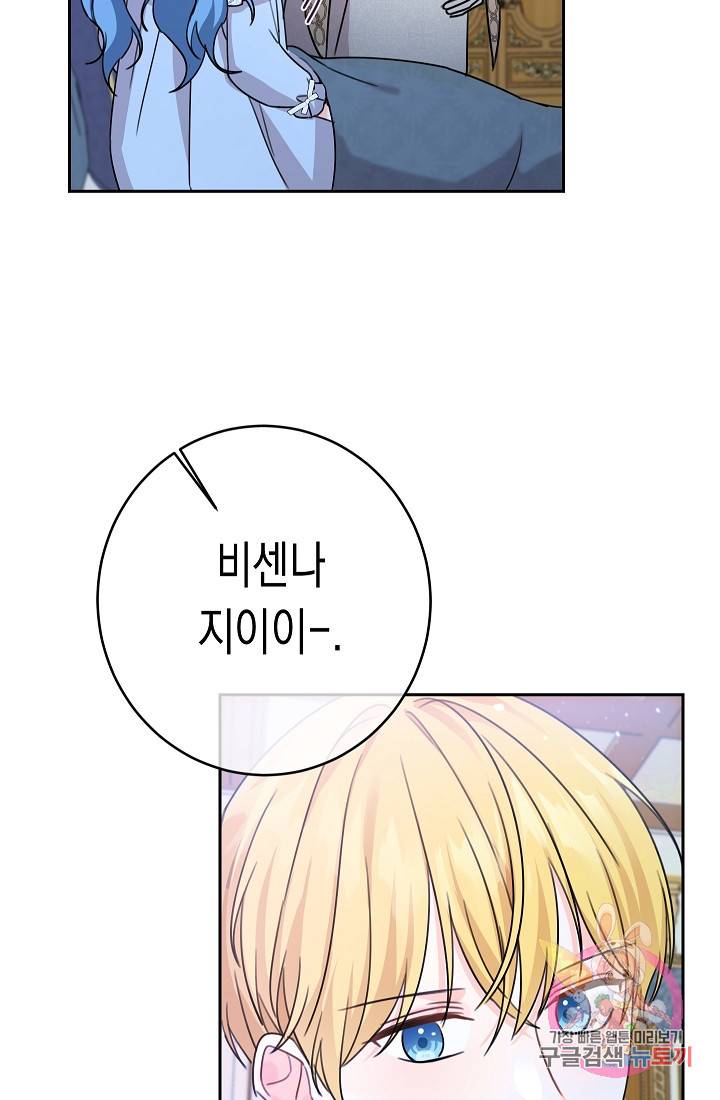 여주에게 버려진 악당을 구하는 방법 28화 19