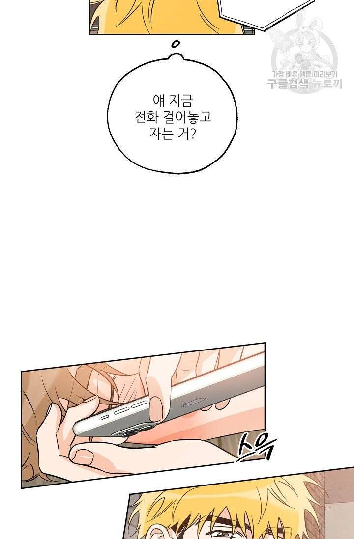 럭키 파라다이스 21화 3