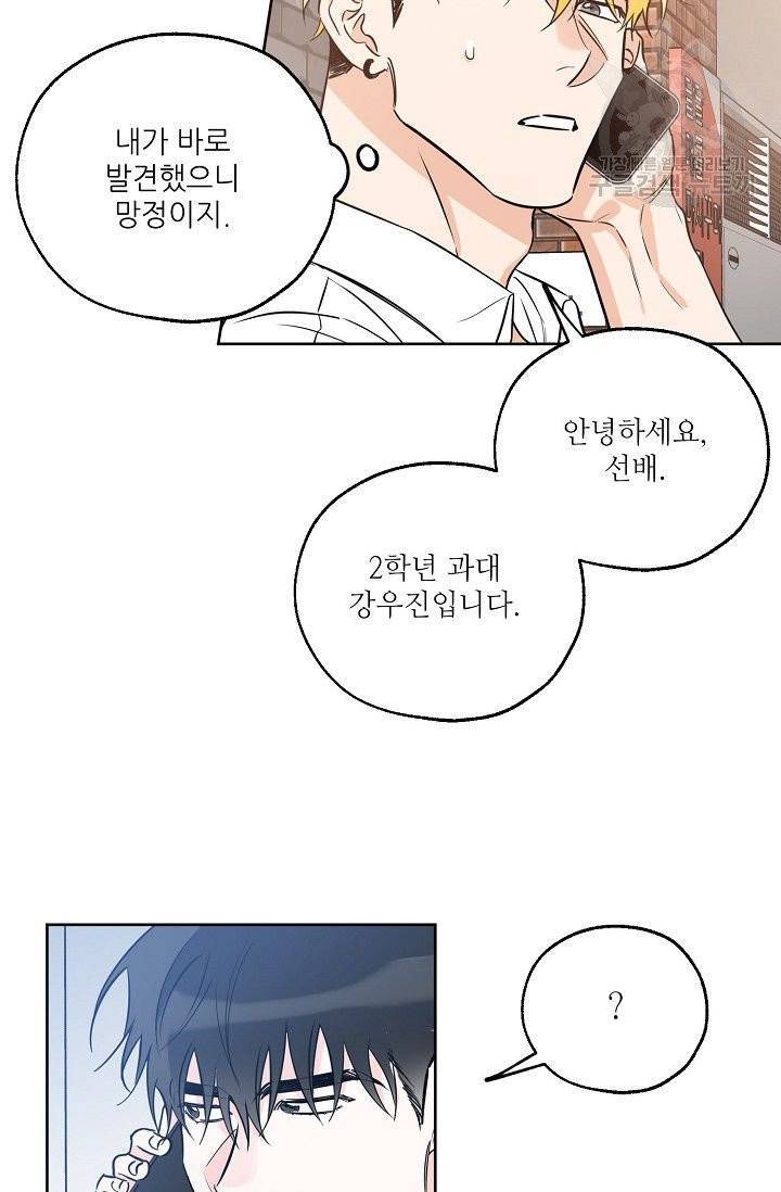럭키 파라다이스 21화 4