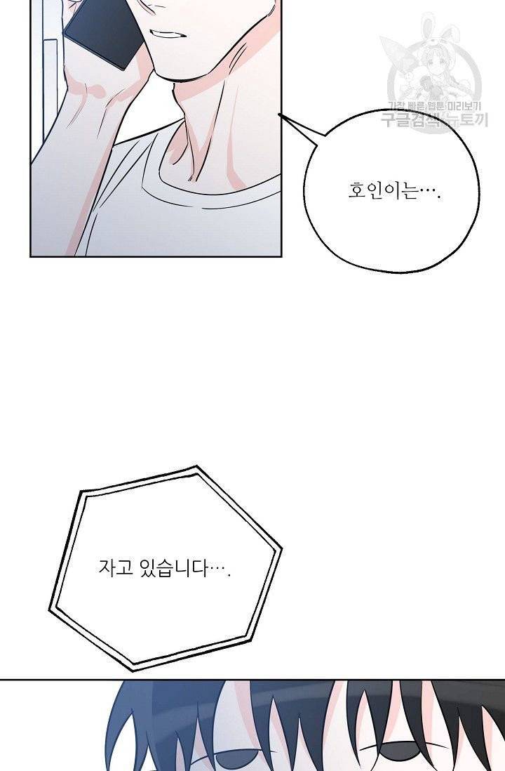 럭키 파라다이스 21화 5