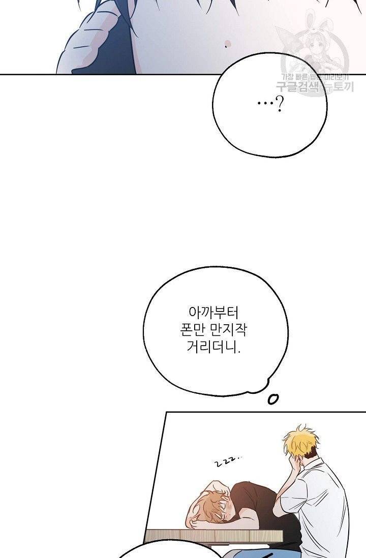 럭키 파라다이스 21화 6