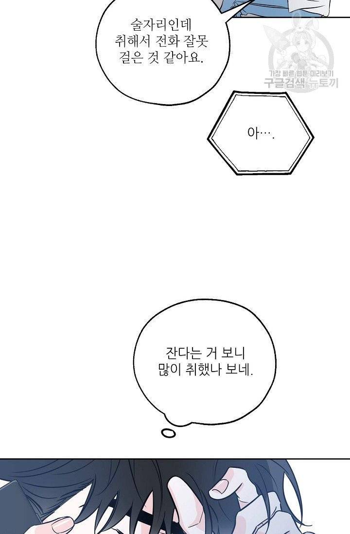 럭키 파라다이스 21화 7