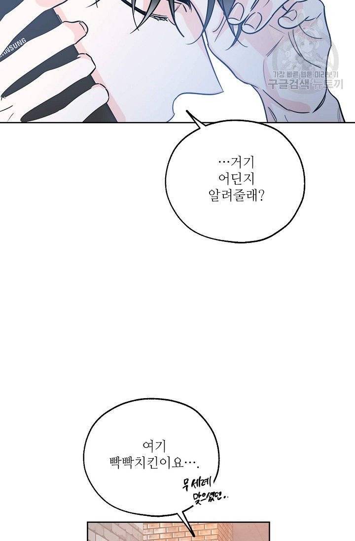 럭키 파라다이스 21화 8