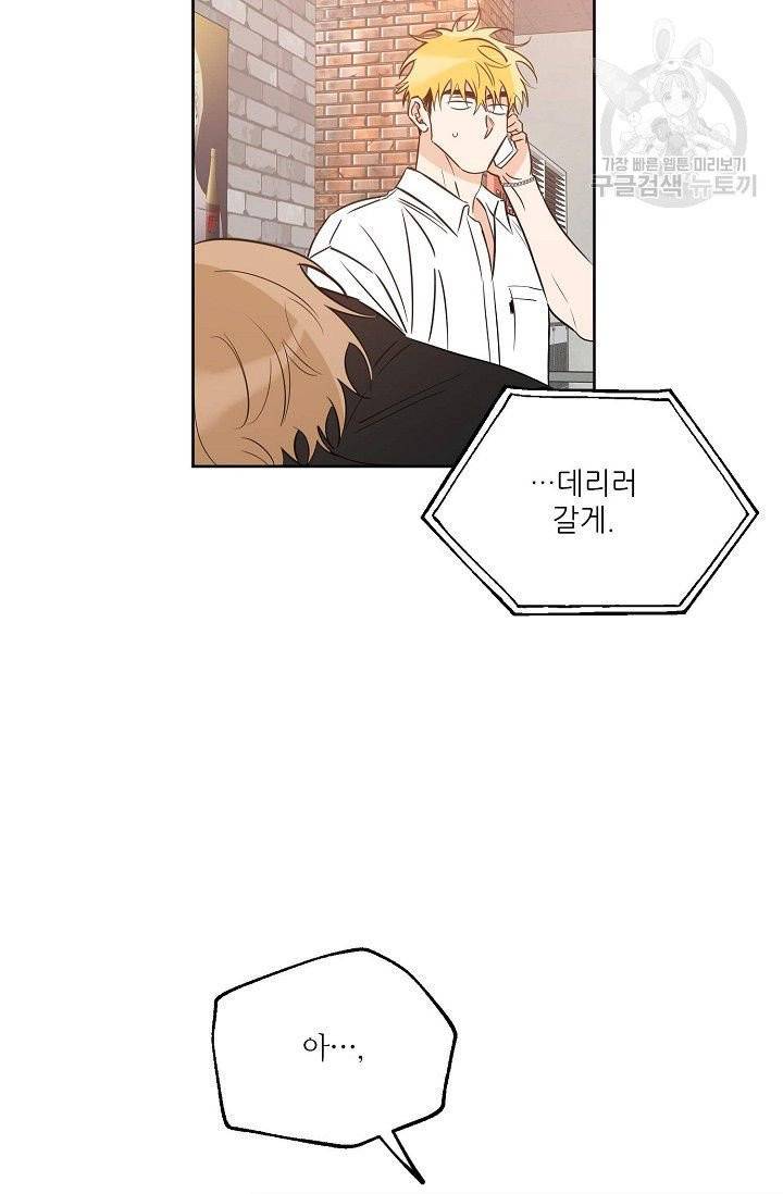 럭키 파라다이스 21화 9