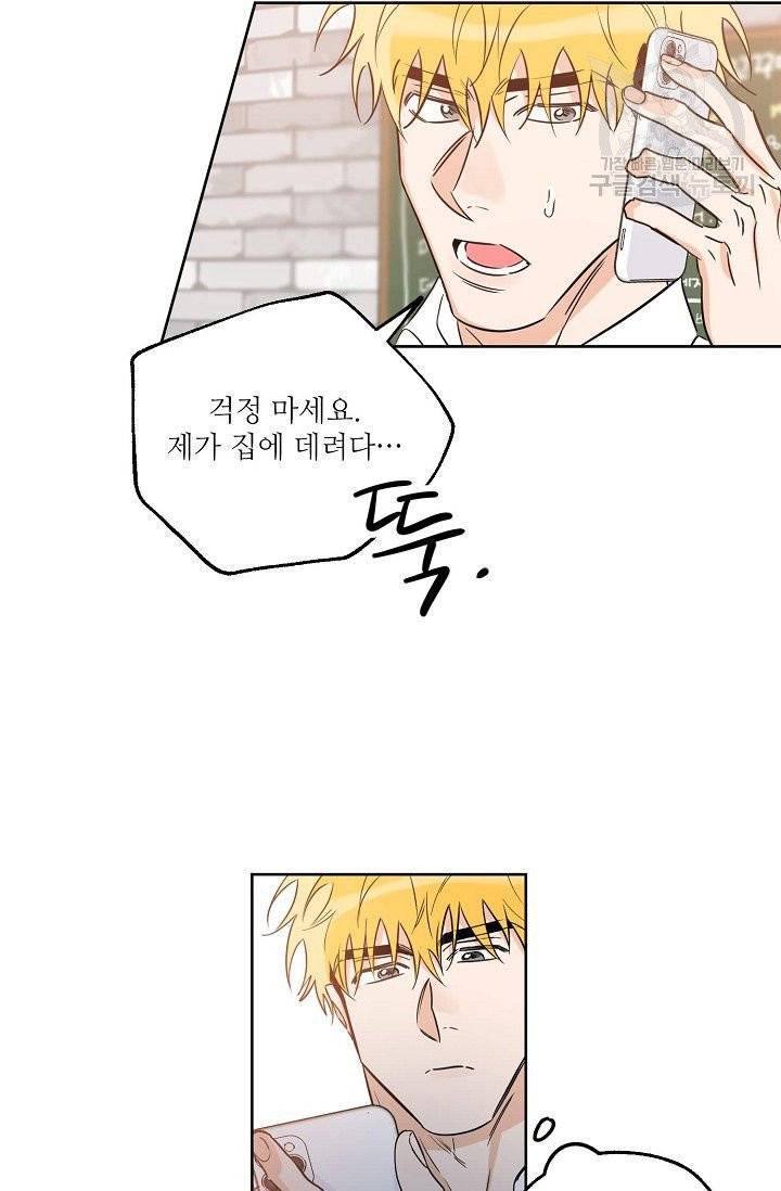 럭키 파라다이스 21화 10